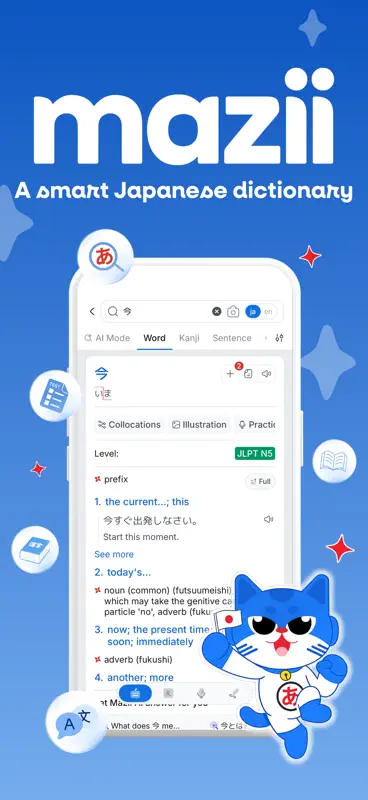 Mazii: Japanese Dictionary screenshot 1 of 8