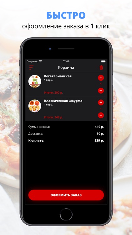 Час-Пик | Орск