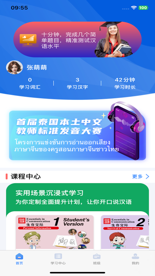 #1. 汉雅国际 (iOS) 由: 北京汉雅天诚教育科技有限公司