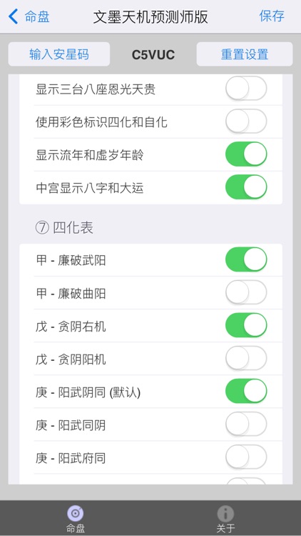 文墨天机®(专业版) screenshot-5