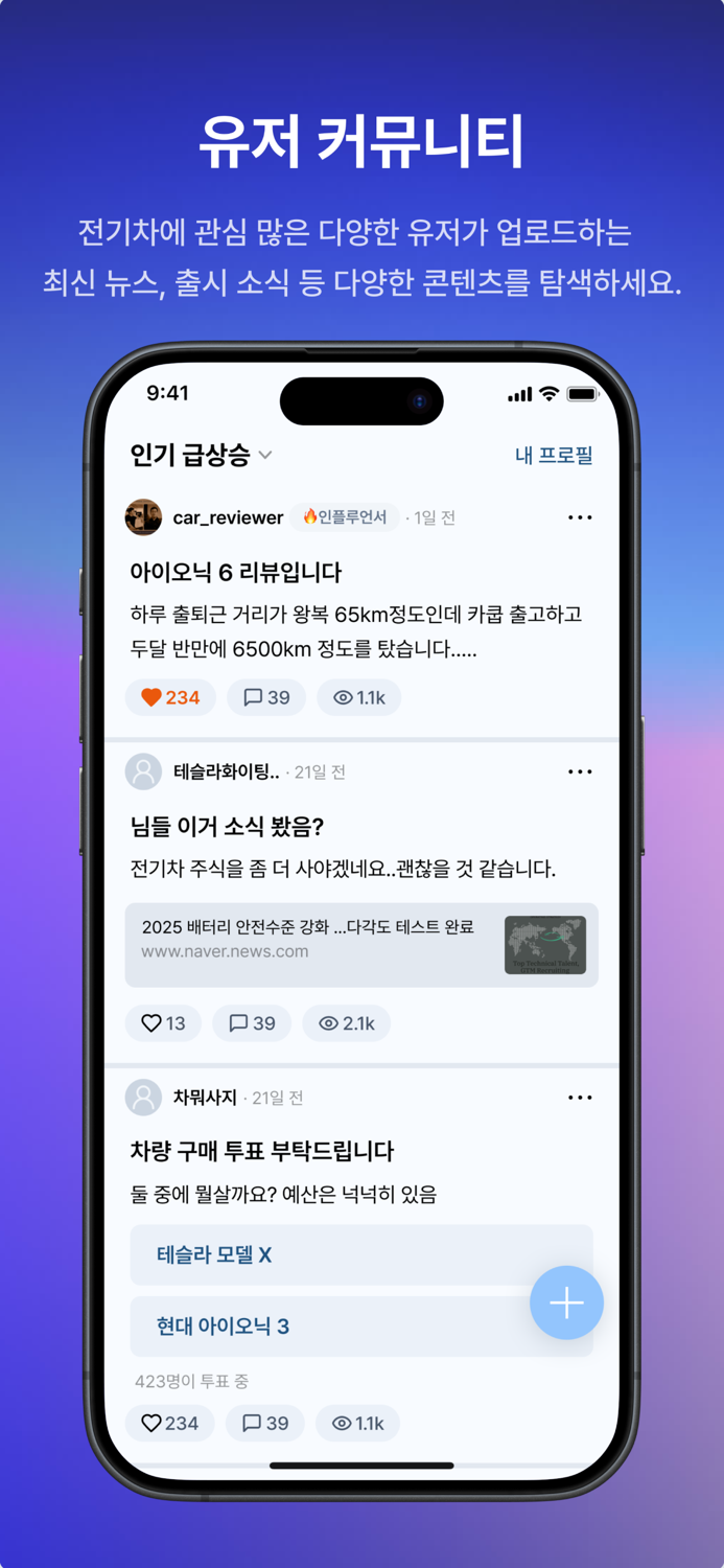 EVPEDIA - 나만의 AI EV 에이전트