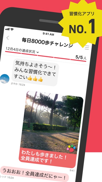 みんチャレ-習慣化で目標達成～トレーニングやダイエットを継続