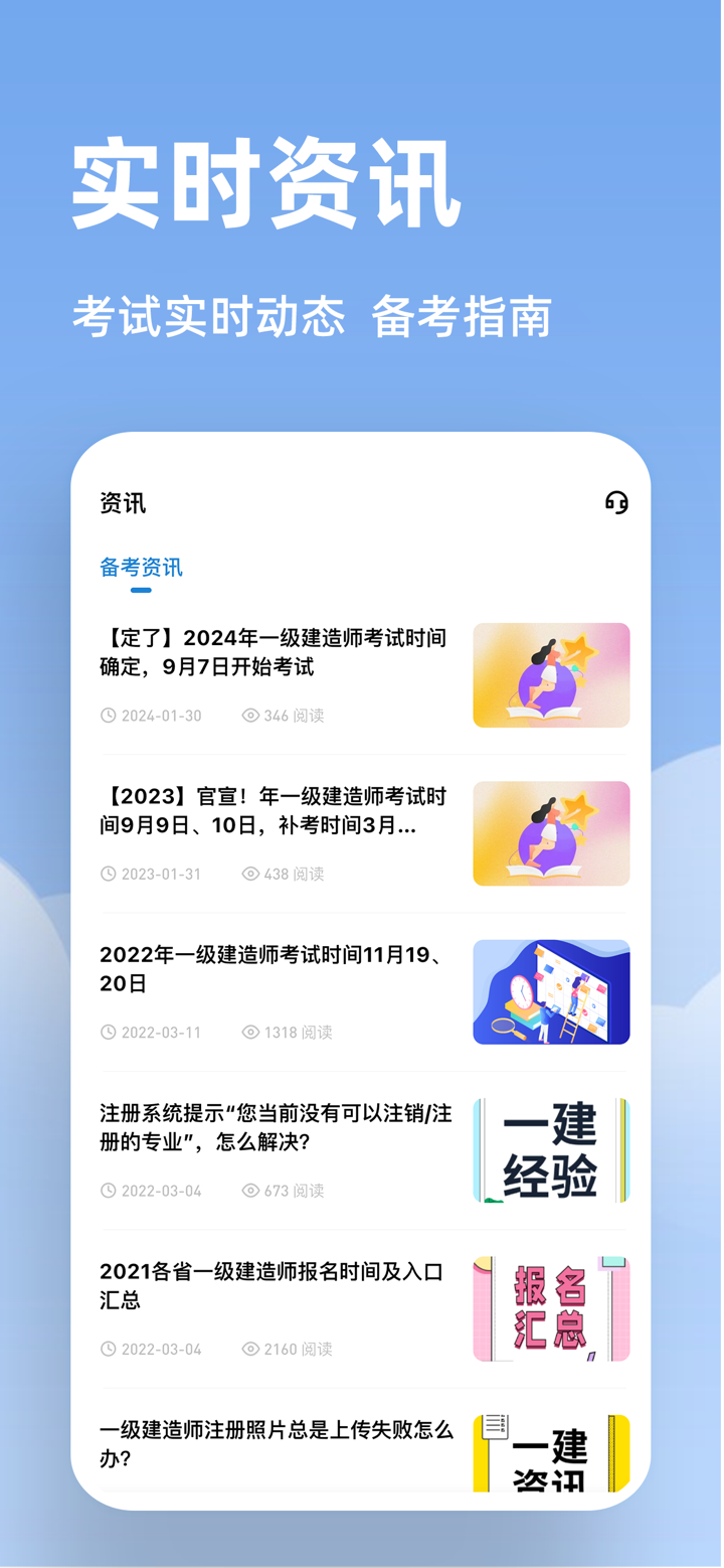 建造师练题狗-一建二建考试题库备考宝典 screenshot 5