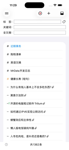 MrData 数据先生-笔记｜文档｜便签｜日记｜网页｜音视频 screenshot