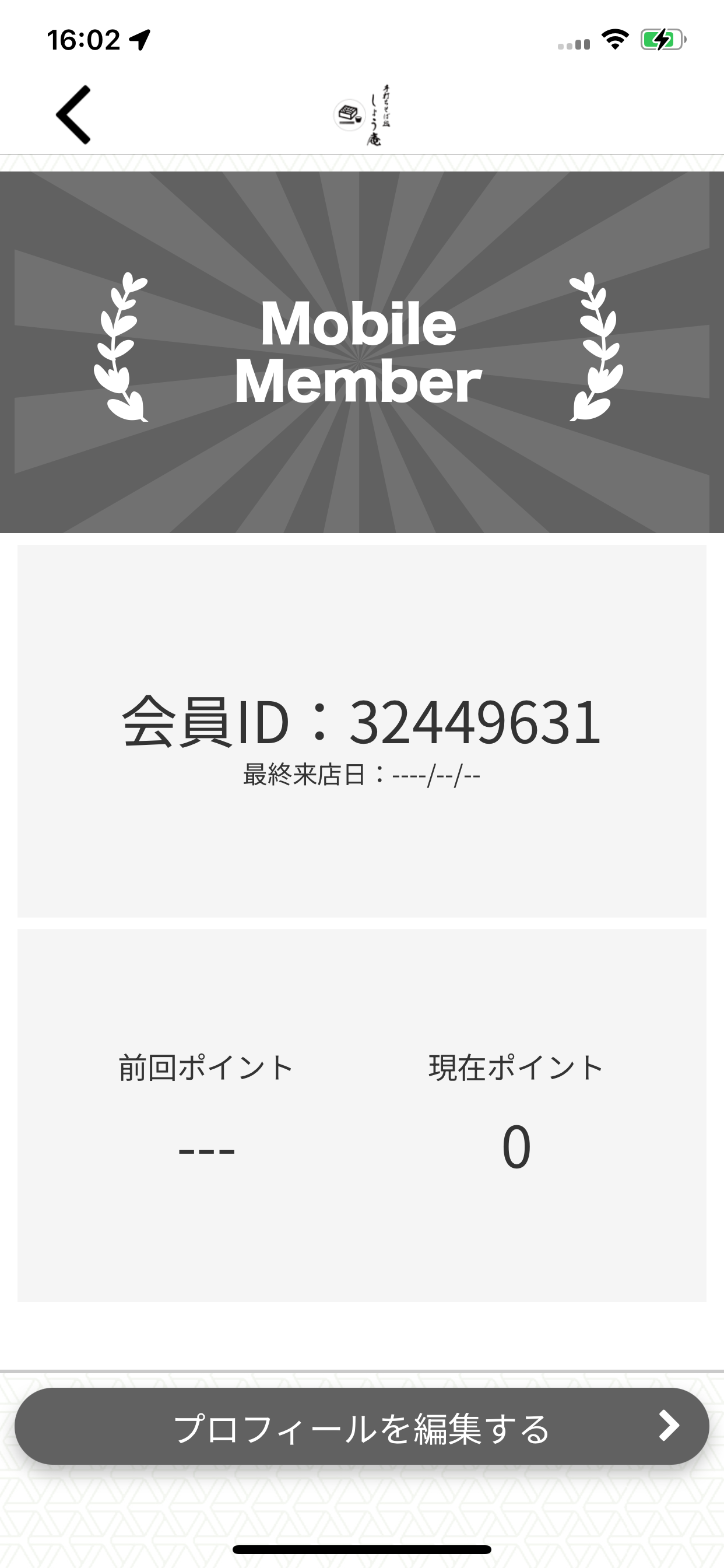 手打ちそば処 しょう庵 公式アプリ screenshot 3