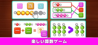 Number Kids: カウント & 数学ゲームのおすすめ画像1