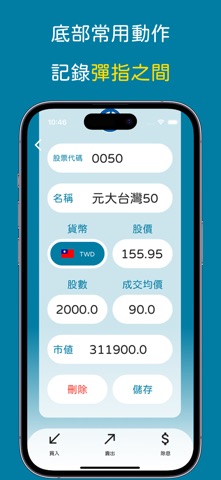 GuGuFin 记账理财：全方位资产追踪 screenshot