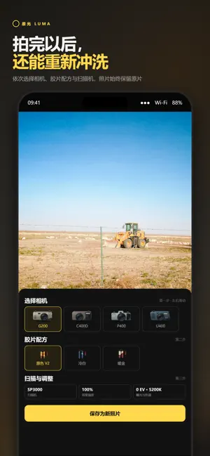 Yuanglow – Retro Film Camera screenshot 3