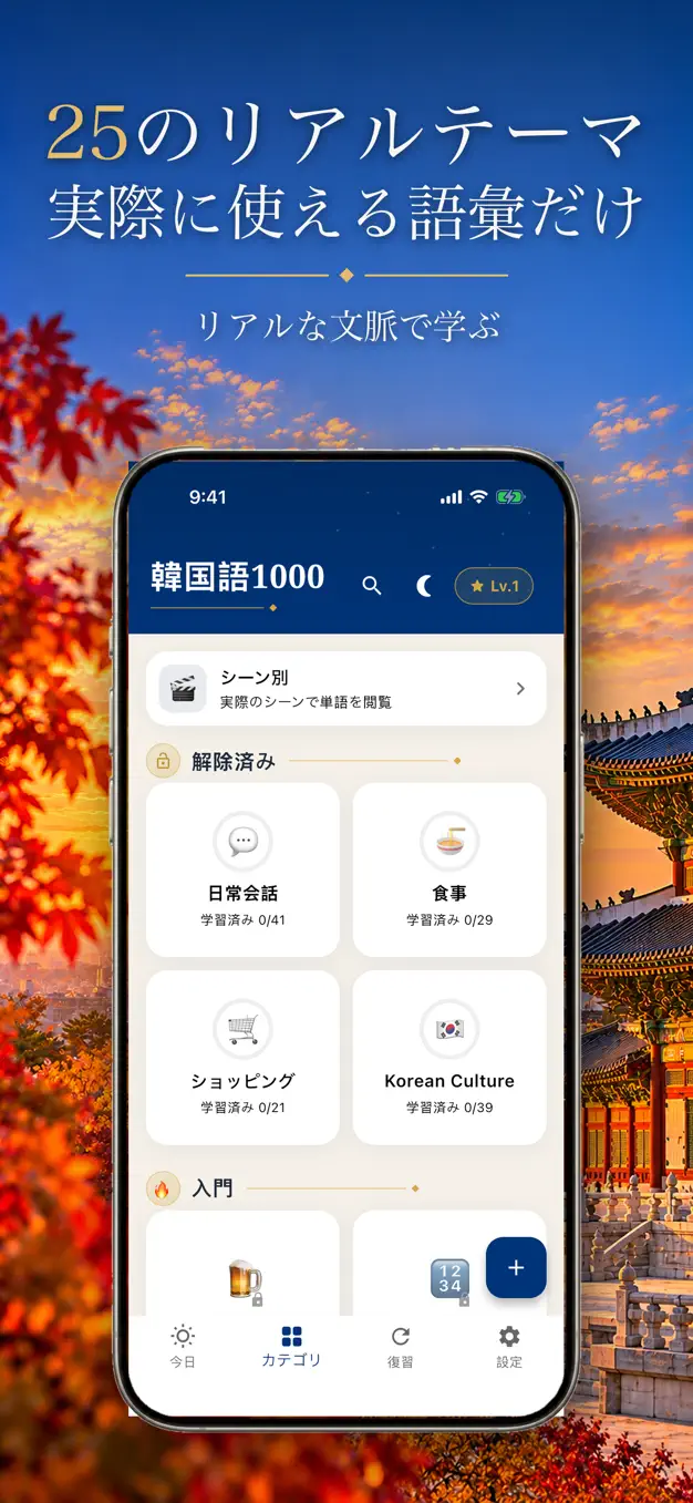 韓国語