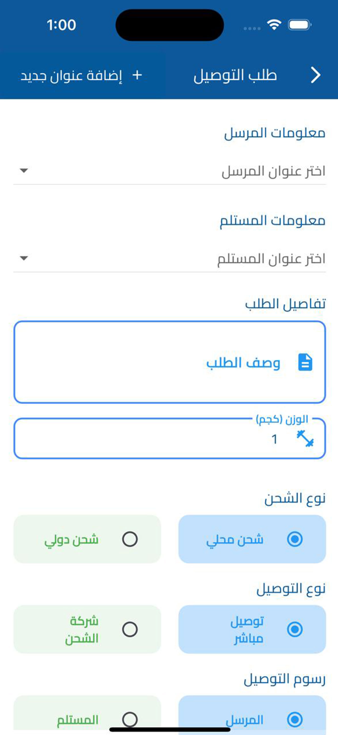 Talabi طلبي screenshot 3