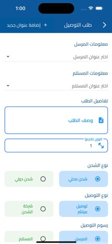 Talabi طلبي screenshot