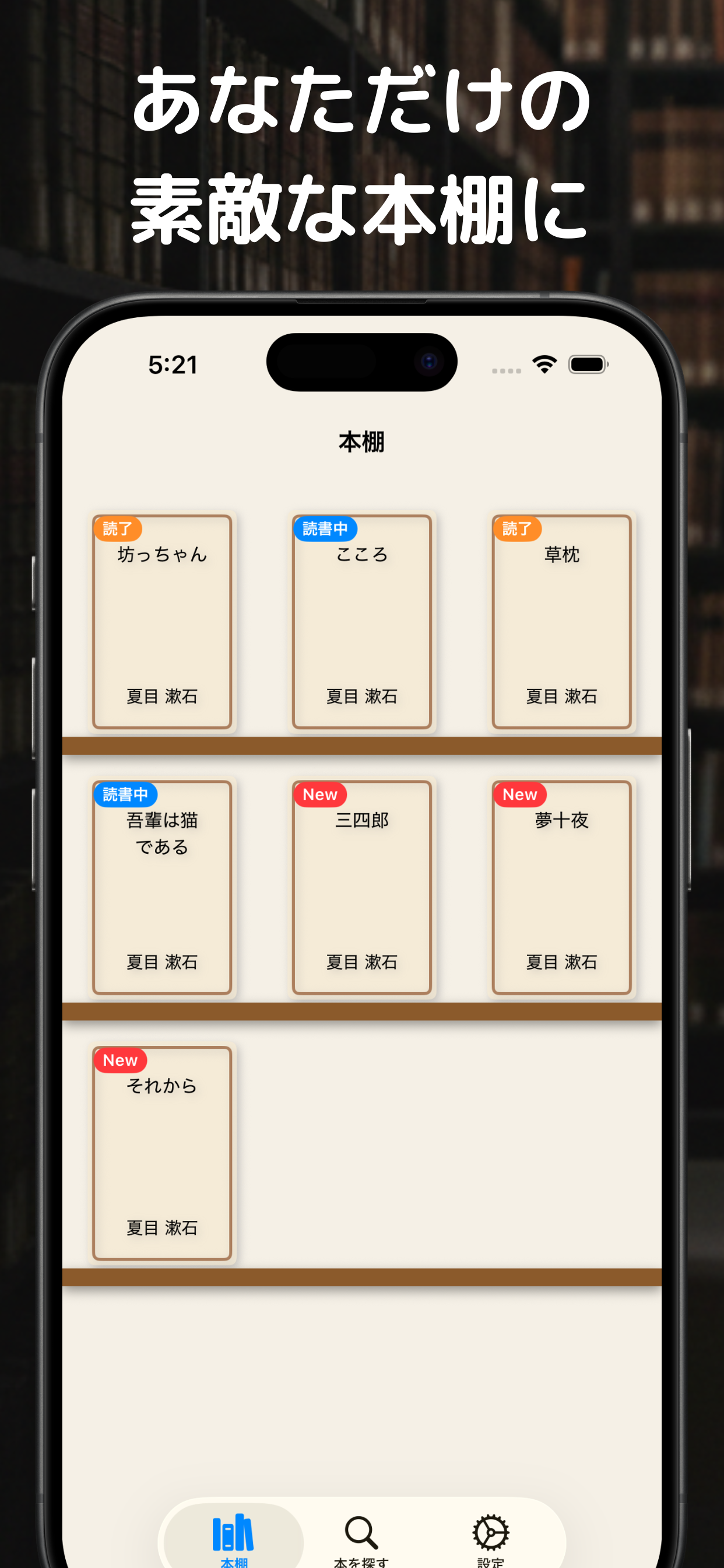 青の書架 - 高機能な青空文庫リーダー screenshot 7