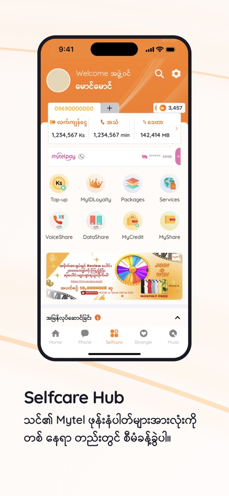 MyID – One ID for Everything - This tool provides a dedicated self-care hub, allowing users to conveniently manage services like Top-up and explore various packages and data sharing options.