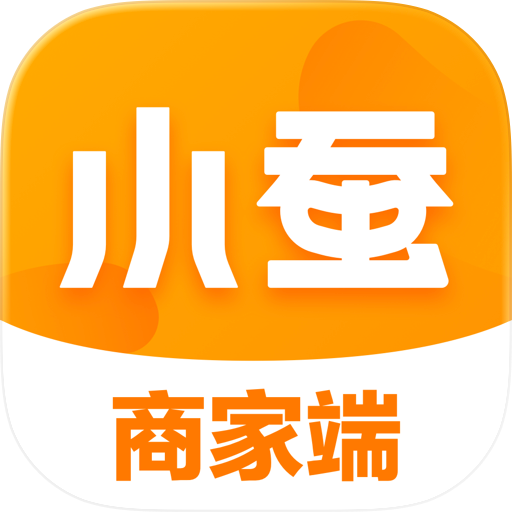 小蚕霸王餐商家版