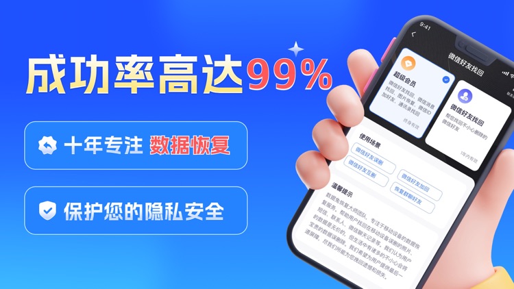 手机数据恢复管家：重要丢失数据恢复软件