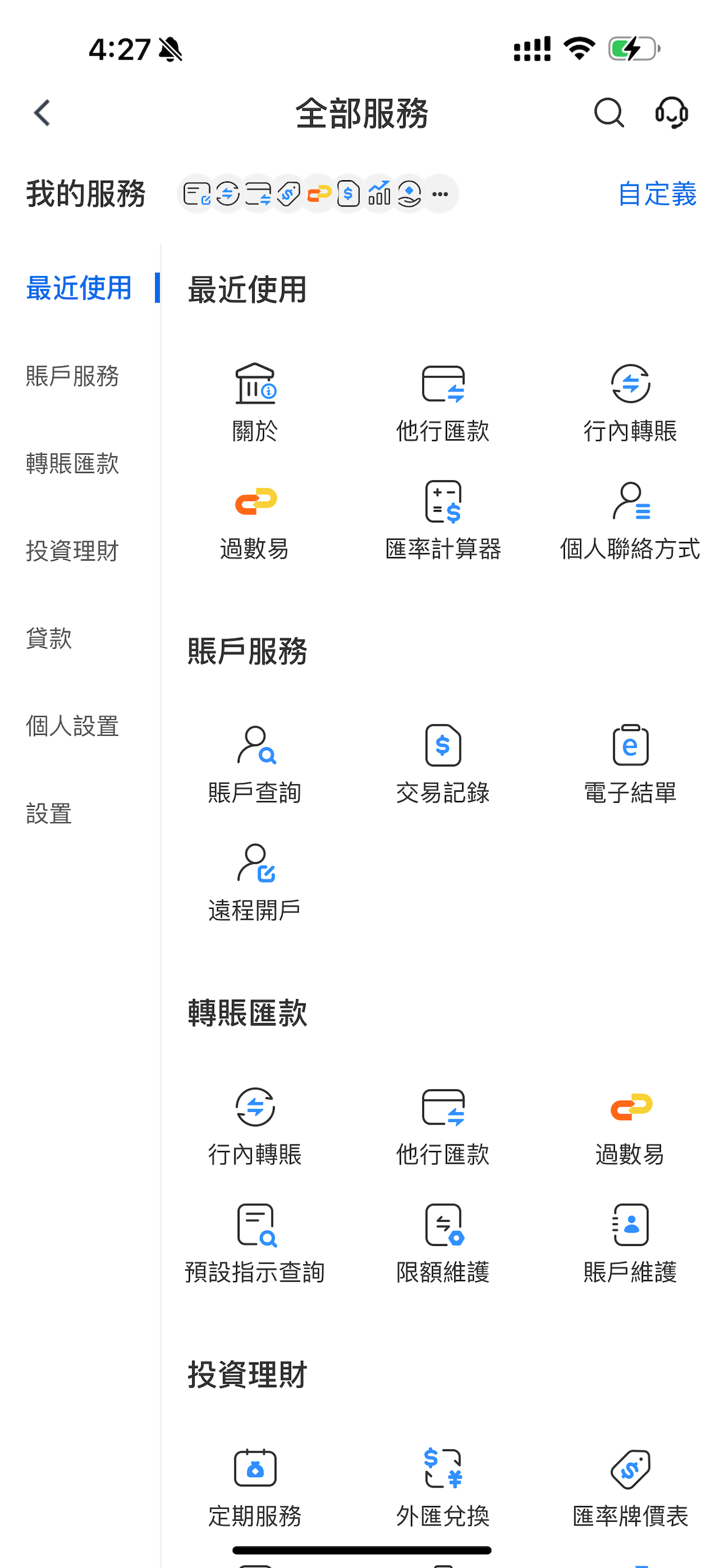 交通銀行澳門分行