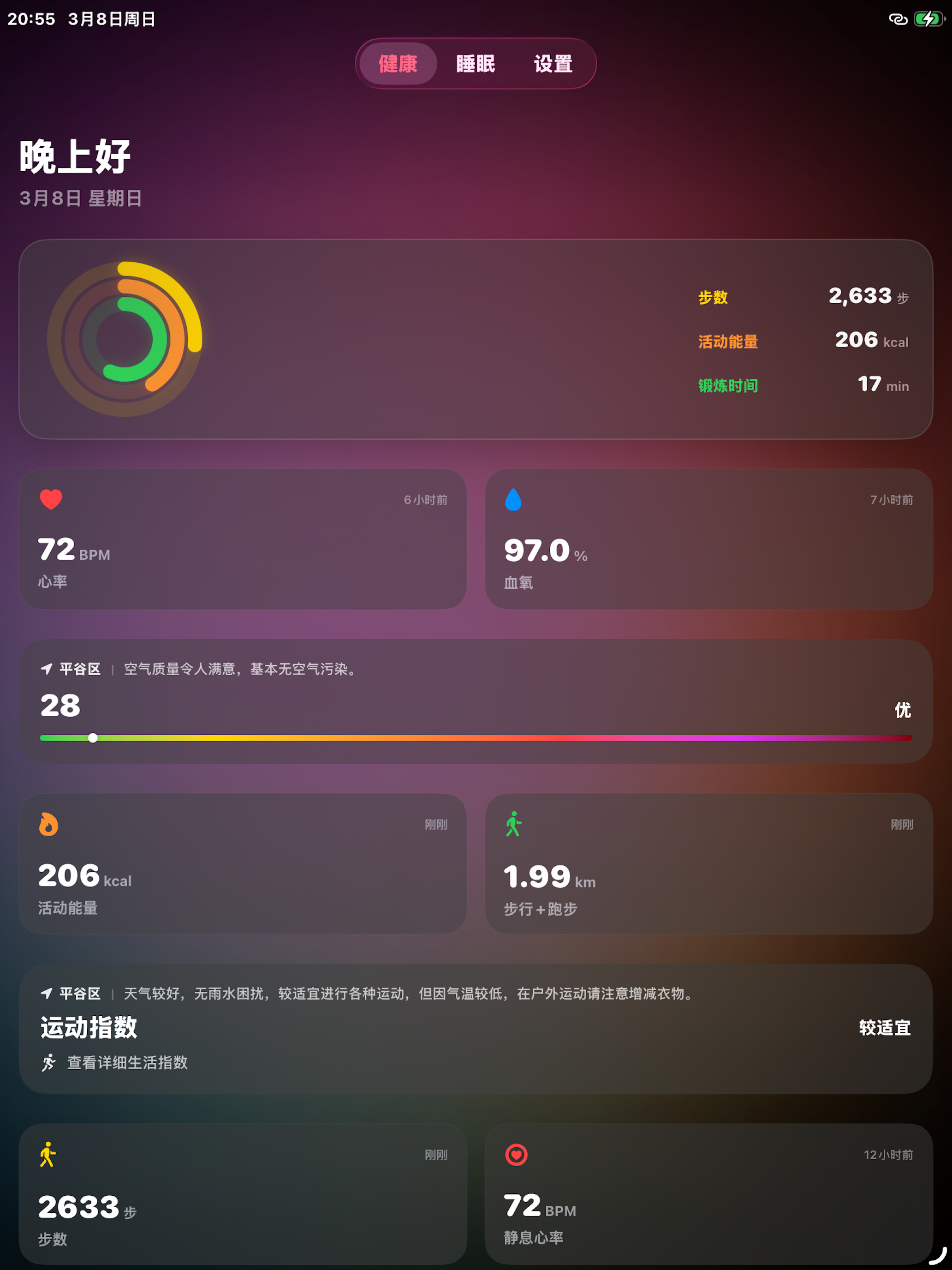 灵心健康