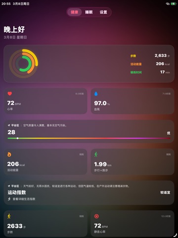 灵心健康
