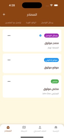 بدون قمح screenshot