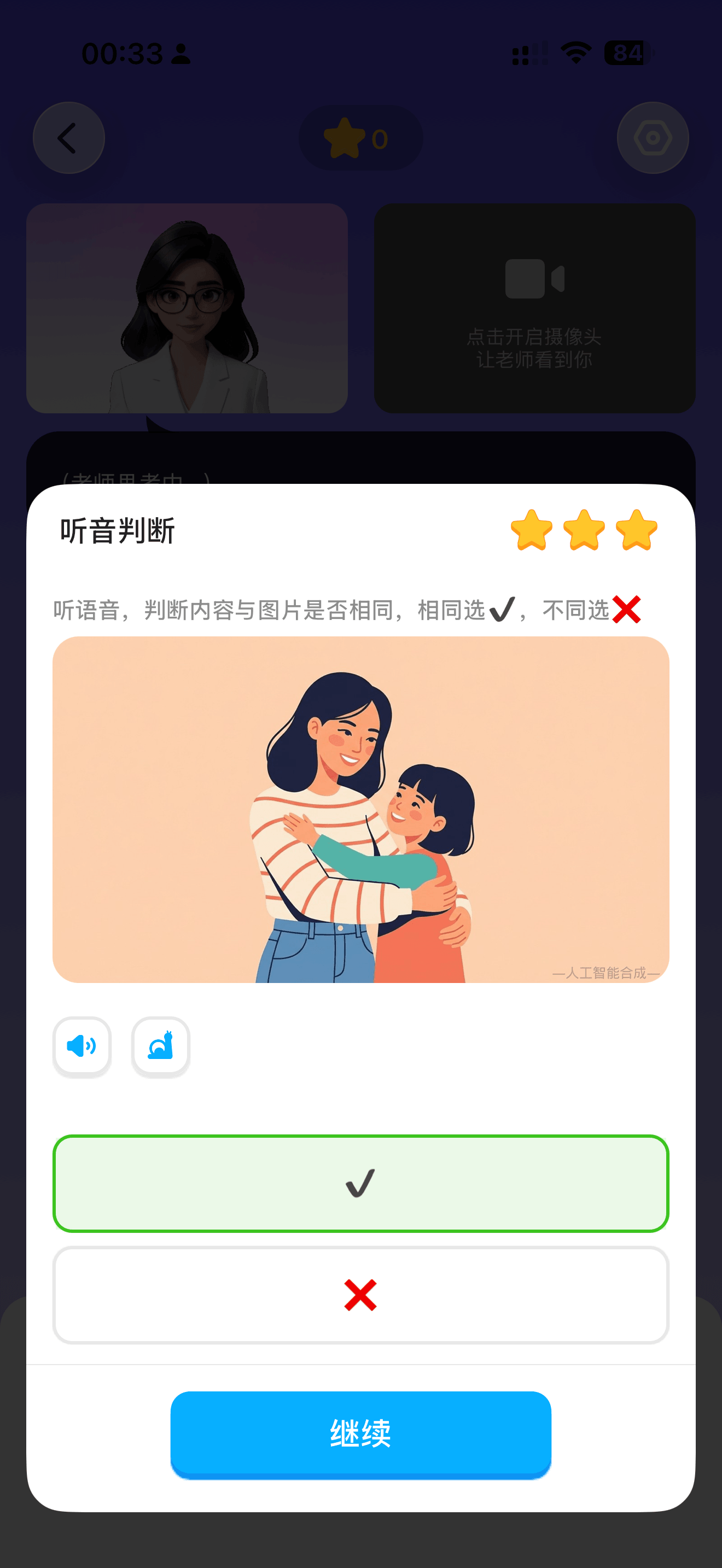 Lincy - Speak & Learn with AI