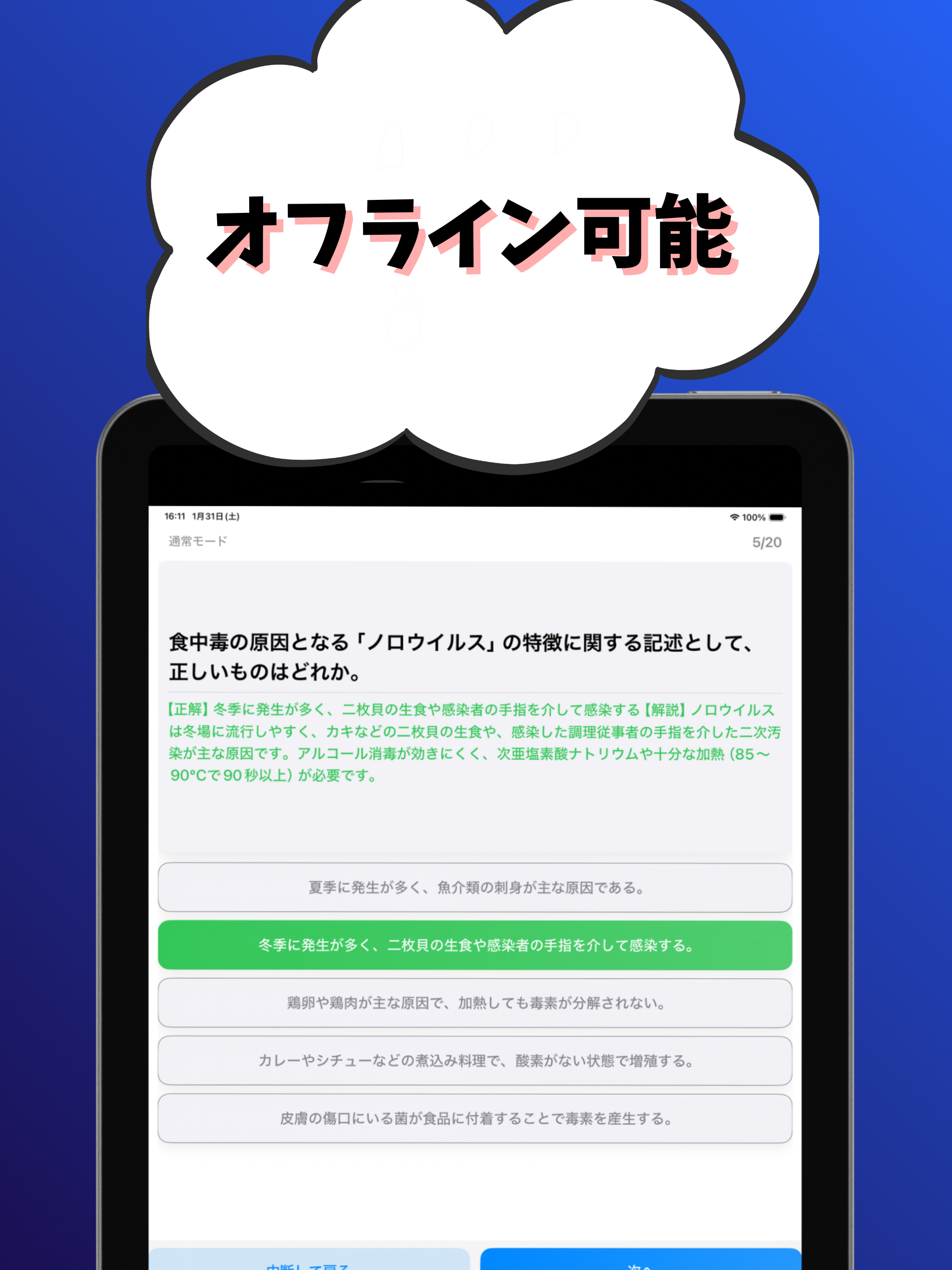 レストランサービス技能検定1級-試験対策-国家資格