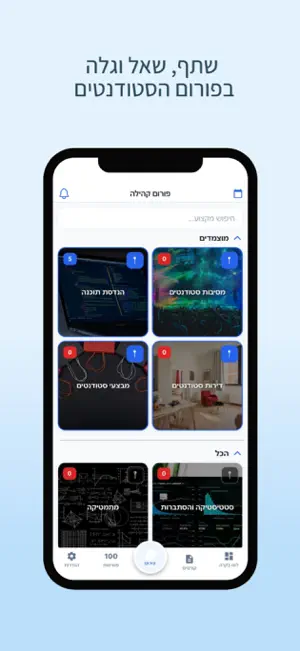 StudenTeam screenshot 2