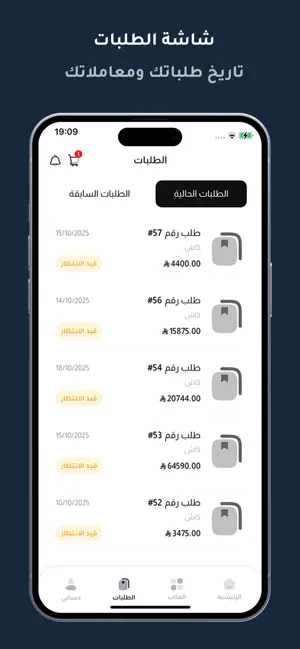 Munif Store - منيف ستور screenshot 4