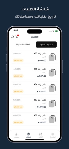 Munif Store - منيف ستور screenshot