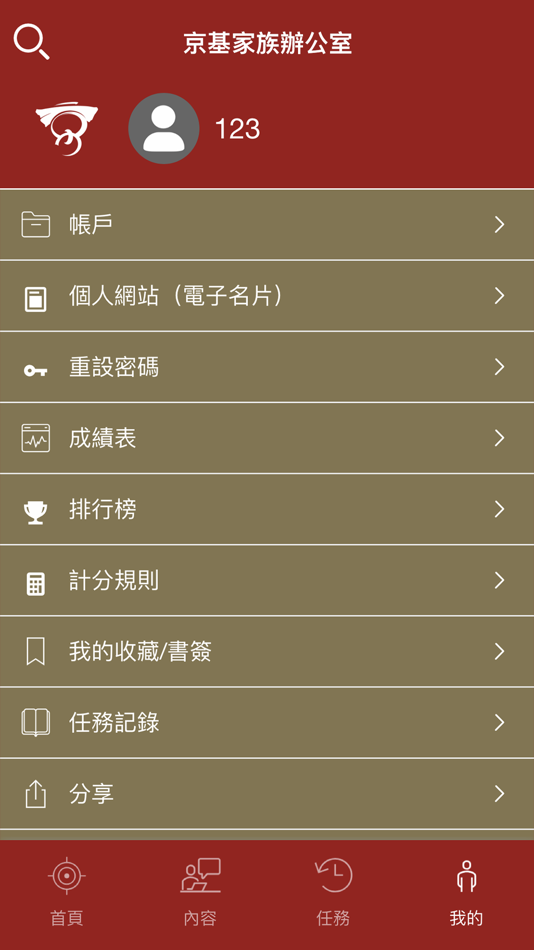 #5. WRISE 昇世研修 (iOS) 由: MMTS ONLINE TECHNOLOGY LIMITED