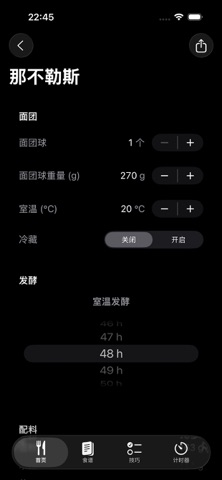 披萨多斯 screenshot