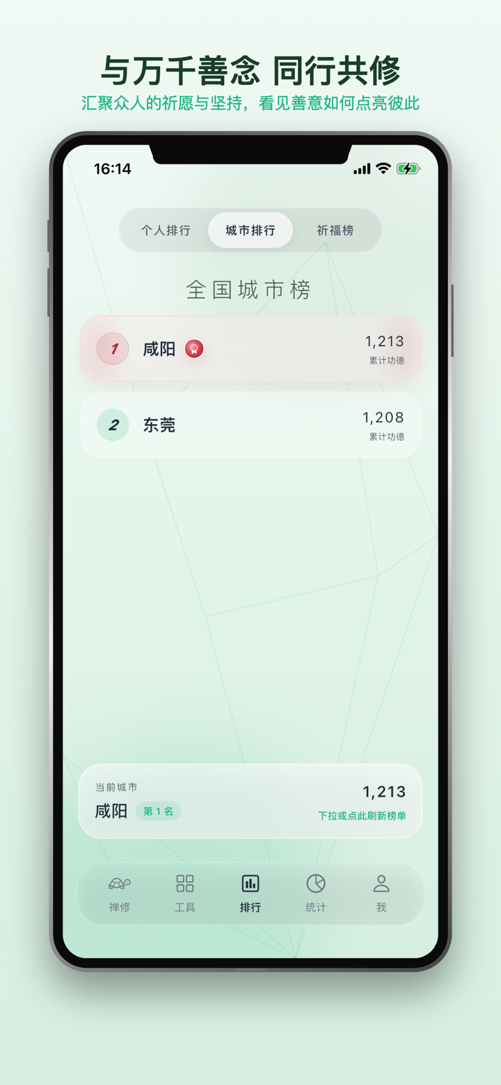 般若木鱼-念经,木鱼,佛,道,礼佛,功德 screenshot 2