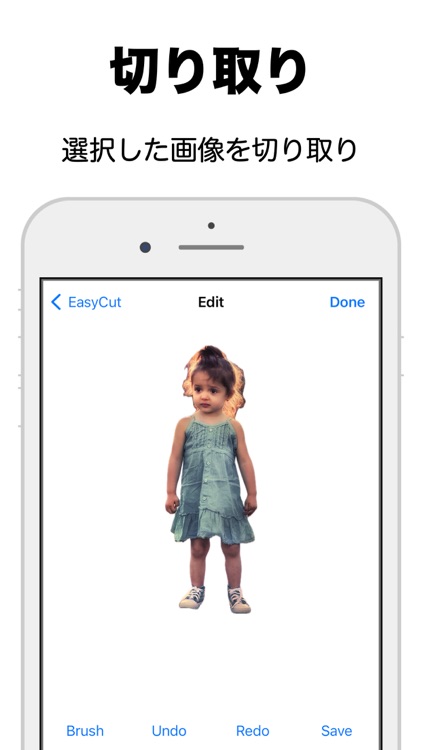 EasyCut - 画像切り取り・背景透明化