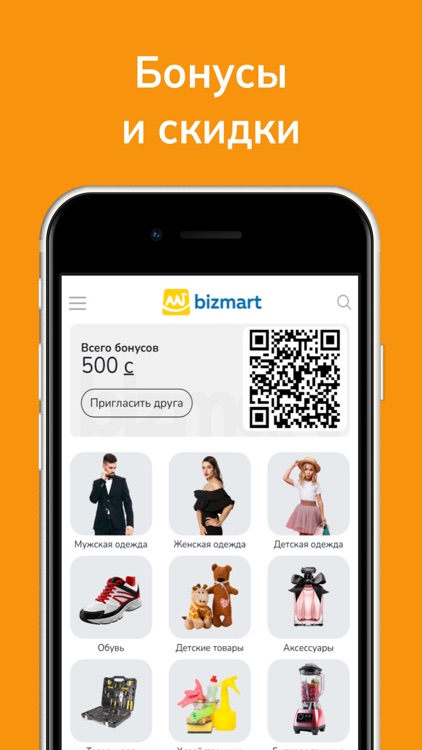 Bizmart