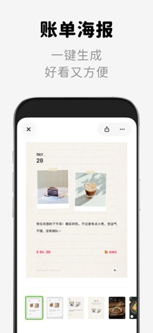 HeyCost记账：自动记账 AI记账 无广告 screenshot