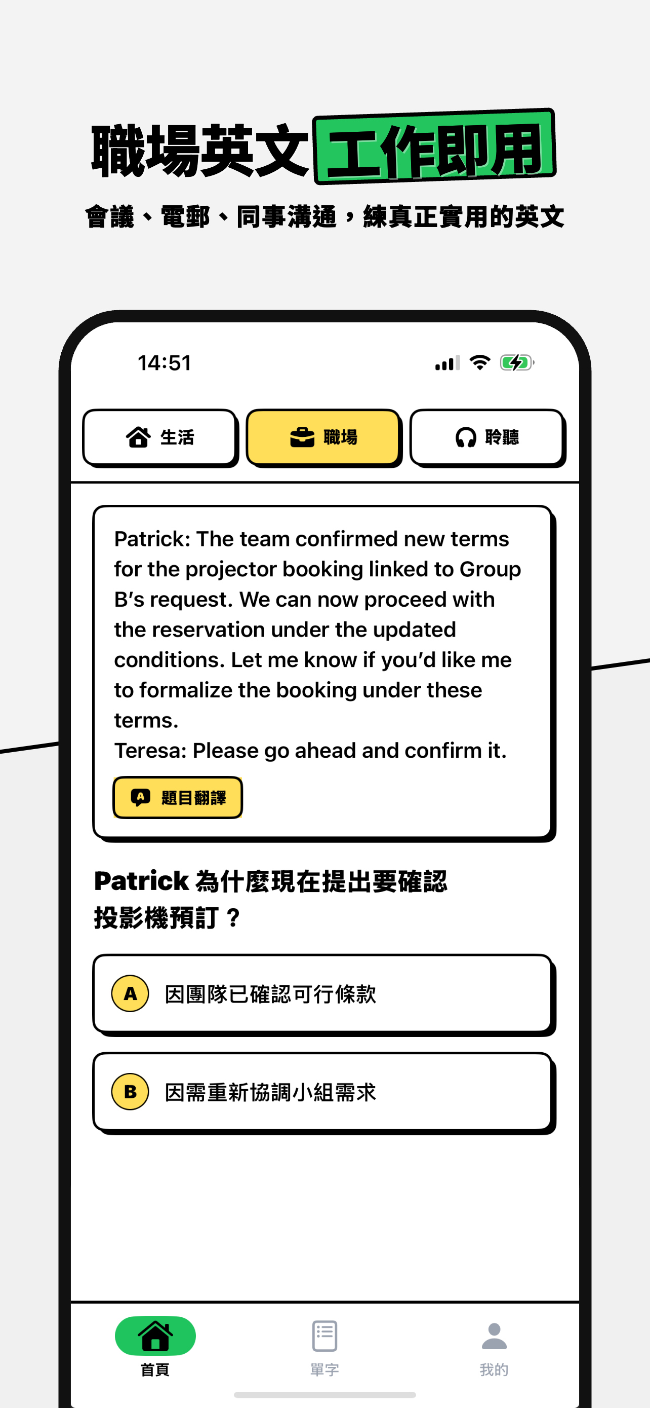Flip English 極簡學英文 screenshot 2
