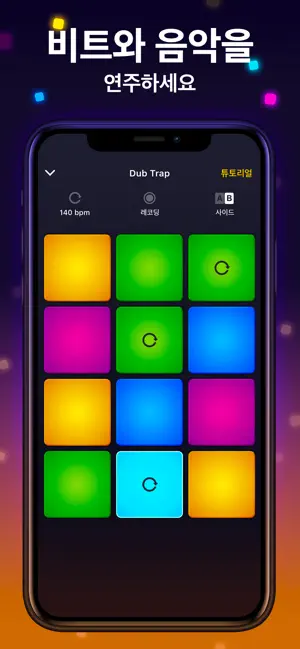 Drum Pad Machine - 비트 메이커 iPhone screenshot 5