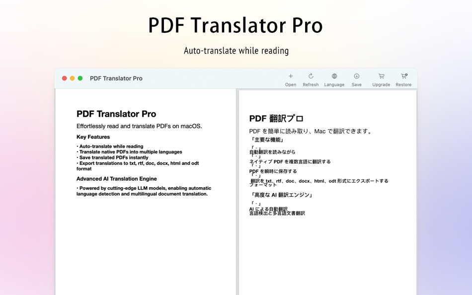 #2. PDF Translator Pro (macOS) 게시자: 方成 印