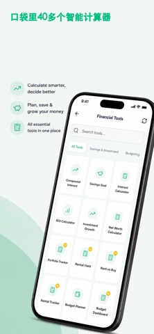 Spend Crafter - 预算记账 screenshot