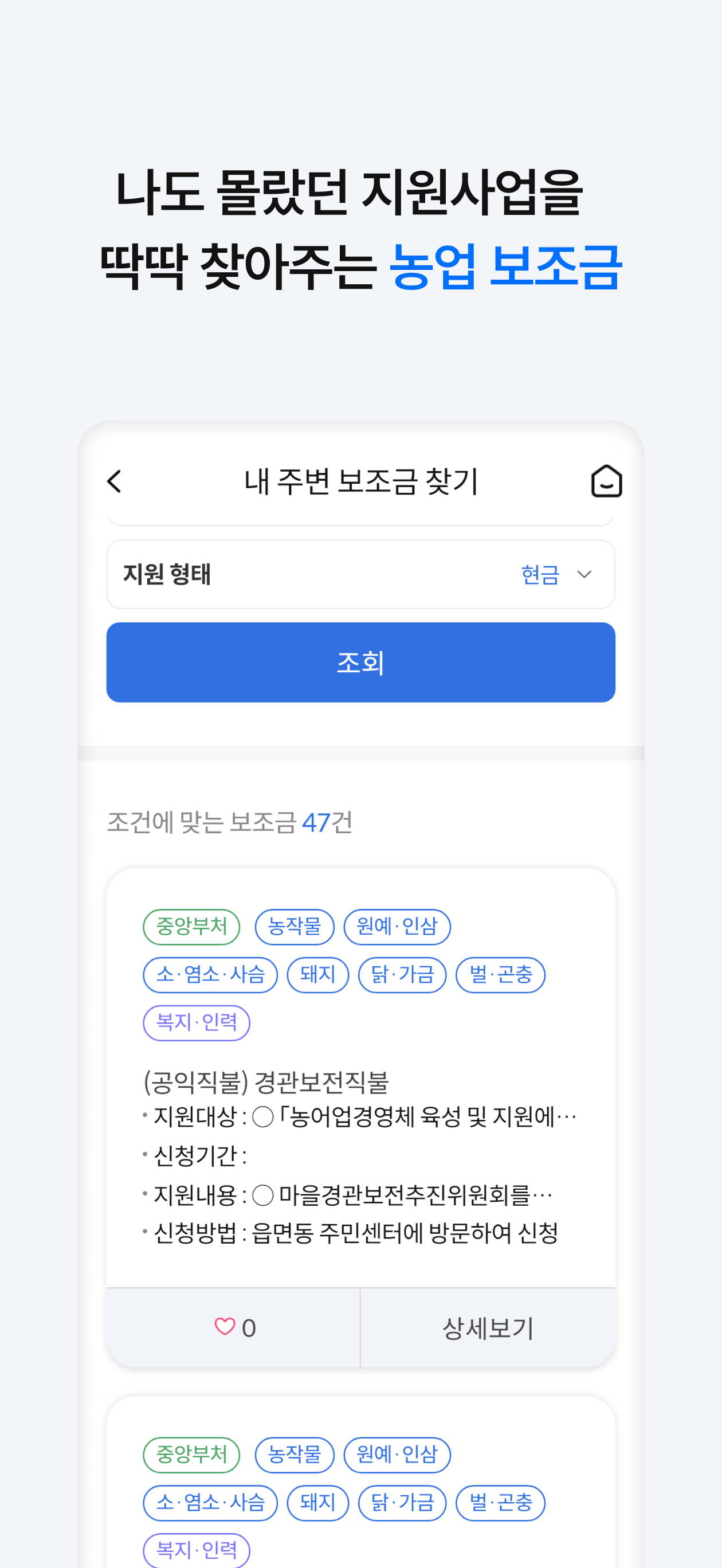 NH오늘농사 screenshot 7