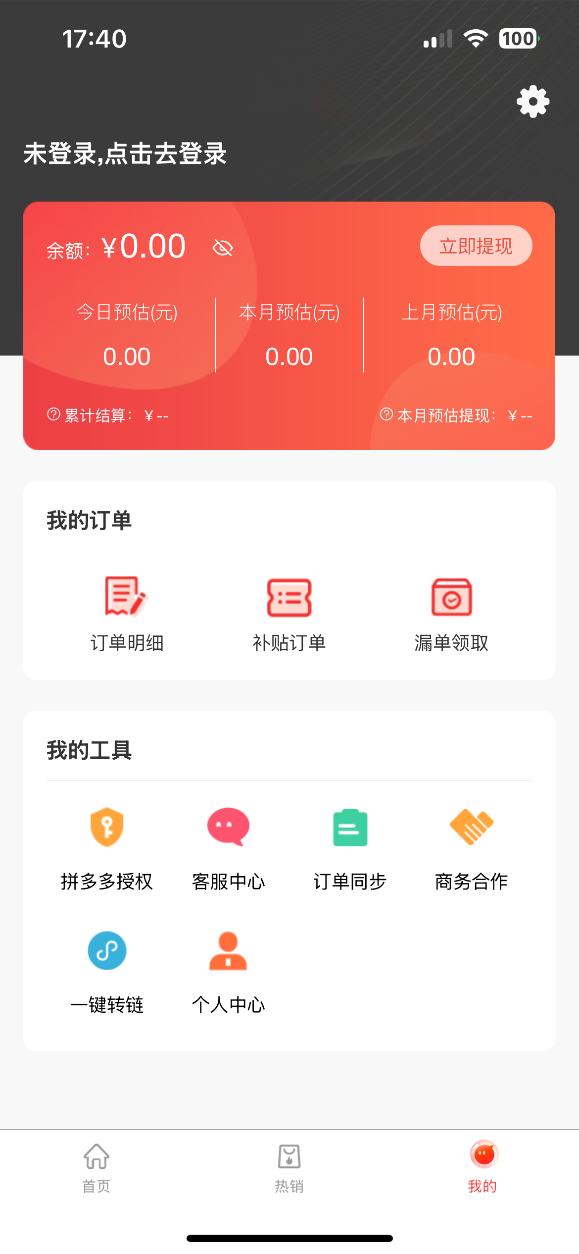 多省GO screenshot 2