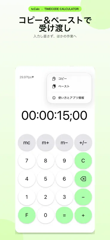tcCalc - timecode & frame calc screenshot 6 of 6