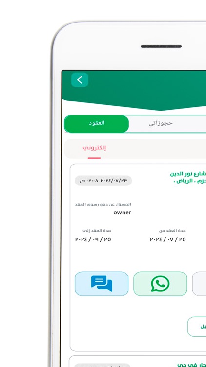 Ejark - ايجارك