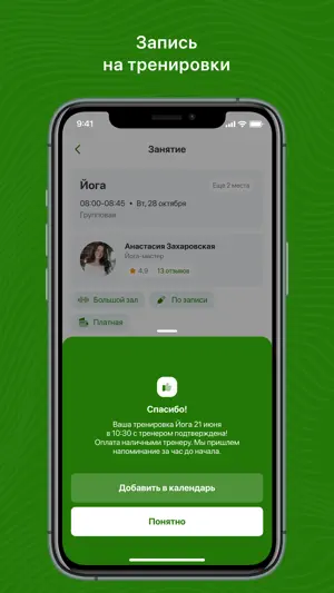 Gamak-аэройога растяжка массаж screenshot 4