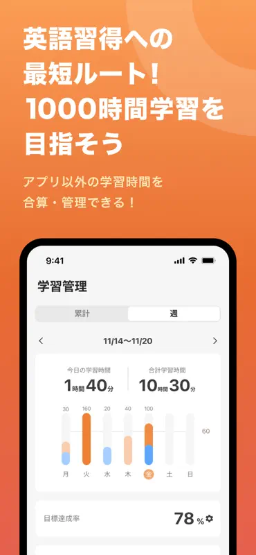 1000時間ヒアリングマラソン-英語/英会話のリスニング学習 screenshot 3 of 6