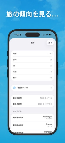 Beenmark のスクリーンショット