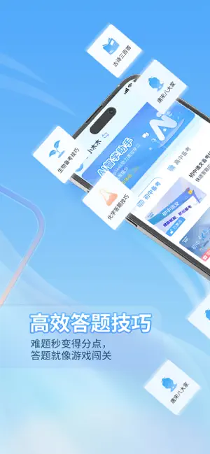 星学霸 screenshot 2
