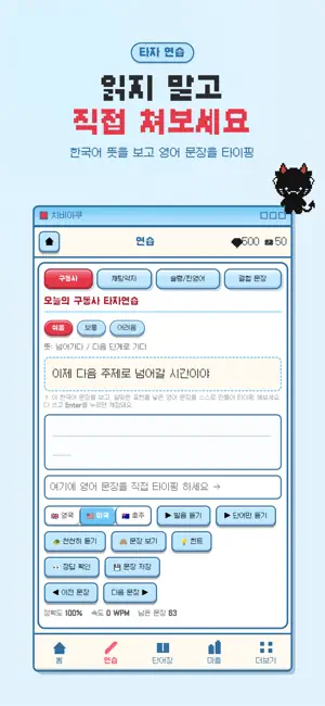 치비아쿠 screenshot 1