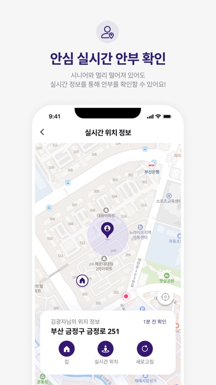 케어벨(Carebell)