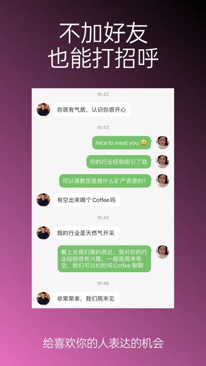 33+价值社交--社交和个人价值变现 screenshot-5
