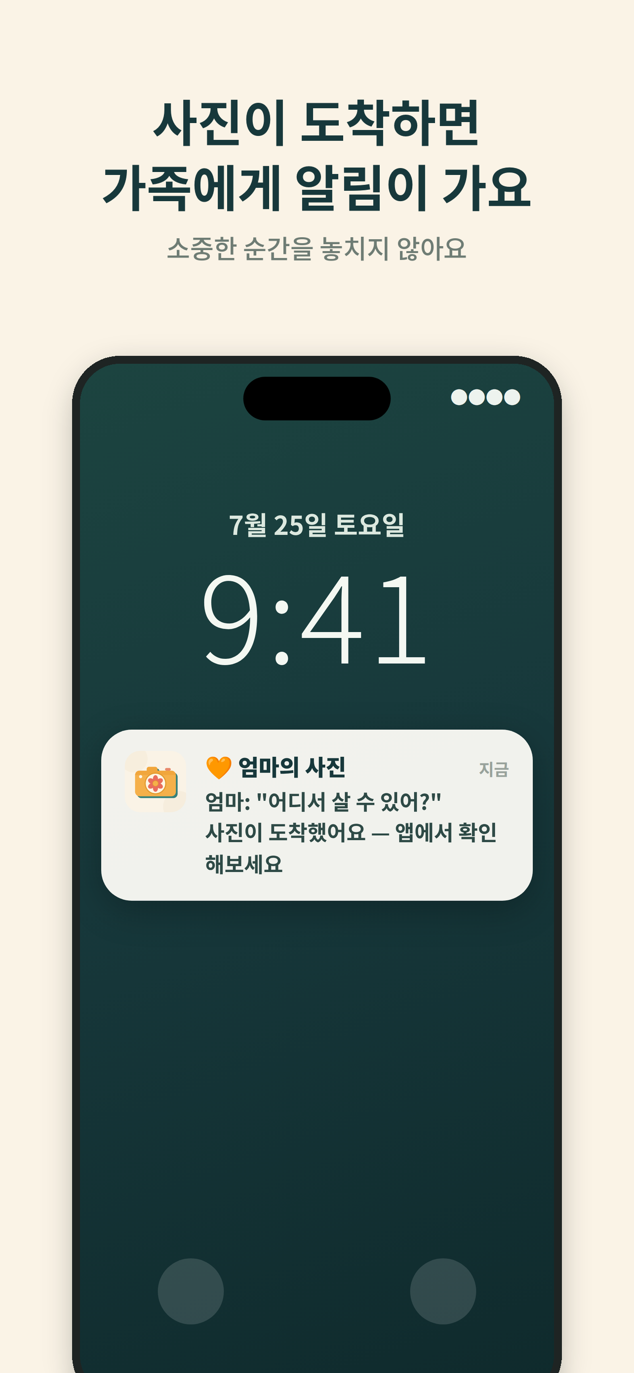 엄마의 사진 screenshot 7